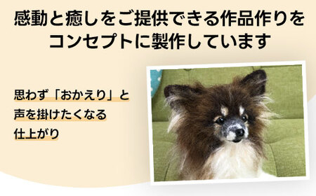 いつまでも一緒！うちの子そっくりマスコット25cm 羊毛フェルト犬猫オーダーのお店「山田羊毛雑貨店」 KH003