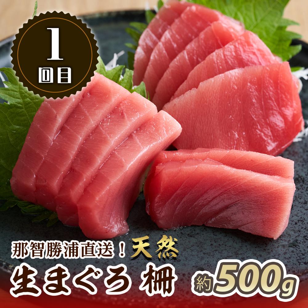 【定期便 全3回】紀州和歌山うまいもんセットA（生まぐろ・うなぎ蒲焼・熊野牛）【UT125】　XF91165_イメージ2