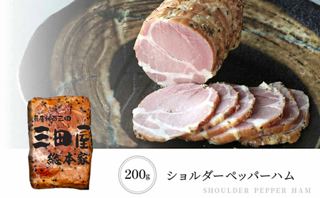 【感謝　特別価格】三田屋総本家ハム 詰め合わせ ( ロースハム / 白いハム / ショルダーペッパーハム / ドレッシング ) 三田屋 三田 ハム 肉 お肉 詰め合わせ ギフト お祝い 贈答品 歳暮 