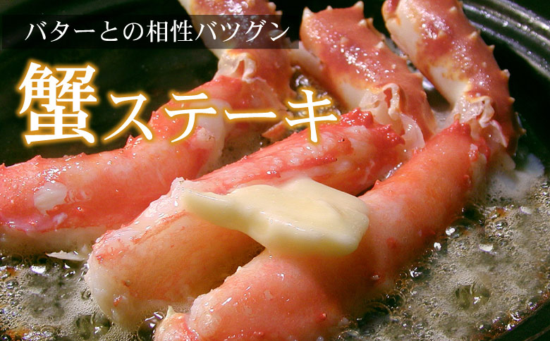 生食可生たらばがに棒肉剥き身1.4kg(700g×2P) D-07004