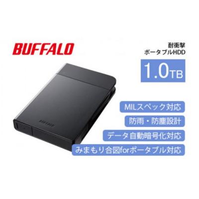 ふるさと納税 日進市 BUFFALO バッファロー 耐衝撃ポータブル ハードディスク 1TB