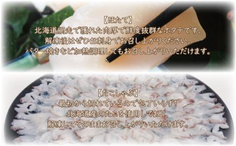 北海道海の幸セット（ズワイ・いくら・ほたて・たこ）＜網走・北海道・ロシア・アメリカ産＞ 【 ふるさと納税 人気 おすすめ ランキング ズワイガニ カニ 蟹 ずわい蟹 ズワイ蟹 かに ほたて貝柱 ホタテ