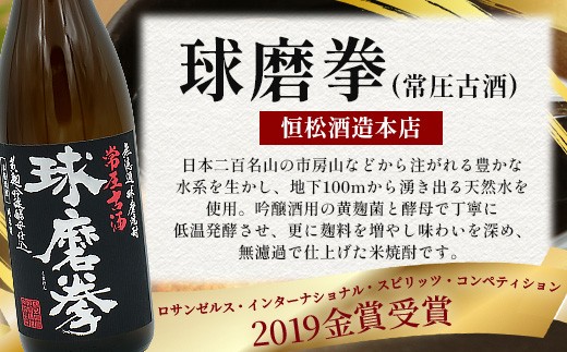 多良木の米焼酎(常圧) 1.8L×5本 セット 計9L 焼酎