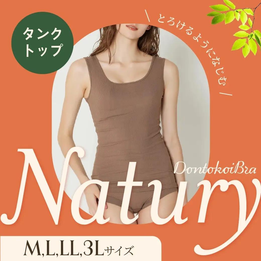 サイズLL:Natury ナチュリー タンクトップ  | インナー タンクトップ レディース リブ 大きいサイズ ブラ隠し スリーブレス レディースインナー 袖なしインナー 下着 カップ なし 見せる タンクトップ ヘブンジャパン HEAVEN Japan