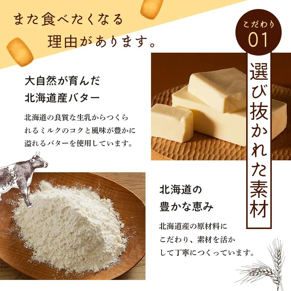 【札幌農学校】北海道ミルククッキー（12枚入り×6箱）【95000601】