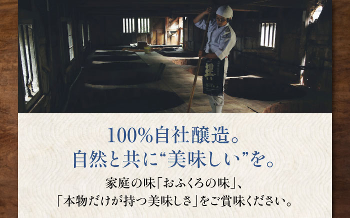 【全6回定期便】天然丸大豆醤油巽セット（紫・晃）720ml×各1 計2本 愛媛県大洲市/株式会社梶田商店 [AGBB039]