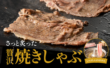 2501R_炙ってどうぞ！おおいた和牛の「焼きしゃぶ」3種セットA（計950g）