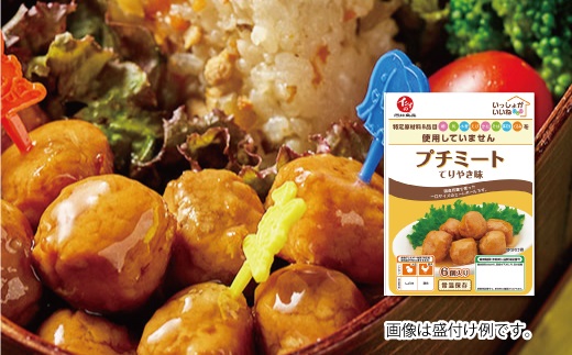 食物アレルギー配慮 いっしょがいいね 詰め合わせ  [010IS002] 