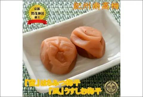 贈答　薬師梅　二種セット　各450ｇ