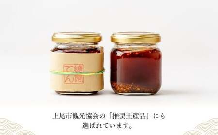 ピリッと香る山椒油（２個入） 香辛料　調味料　山椒油　埼玉県　上尾市
