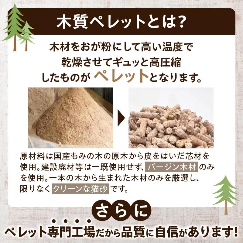 都農町製造『木質ペレット(猫砂ドラペレ) 5kg』計1袋 猫砂 モミ 天然 ペレット トイレ 国産_T058-009
