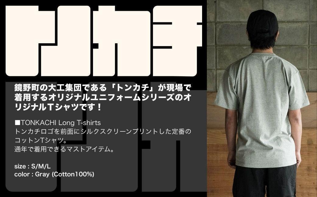 ＜大工集団「トンカチ」のオリジナルユニフォームシリーズ＞ TONKACHI T-shirts Lサイズ 050-a004-l Lサイズ