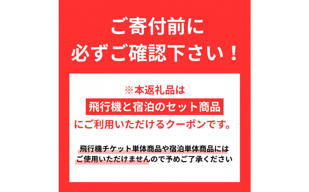名古屋市に泊まる ふるさと納税旅行クーポン【15,000円分】