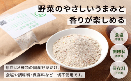 【前田家】国産 完全無添加 野菜だし 100g×2袋 合計200g 出汁 粉末 無塩 無香料 無着色 保存料不使用  お吸い物 スープ 鍋 汁物 無添加 前田家