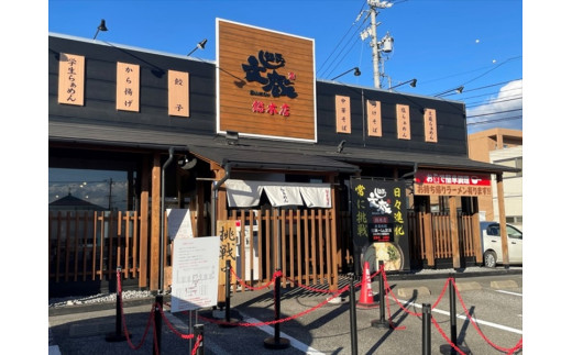 ご自宅用ド豚骨醤油らぁめん、金の餃子セット　（ご自宅用ド豚骨醤油らぁめん2食、金の餃子10個入り）【 らーめん 本格ラーメンをご自宅で 長野県 佐久市 】