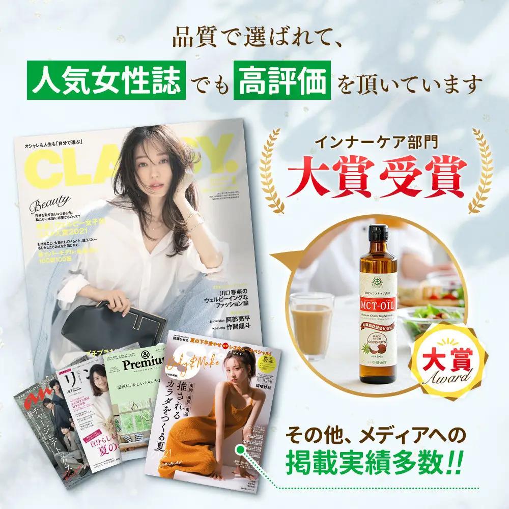 仙台勝山館 MCTオイル 360g×1本 ｜ MCTオイル