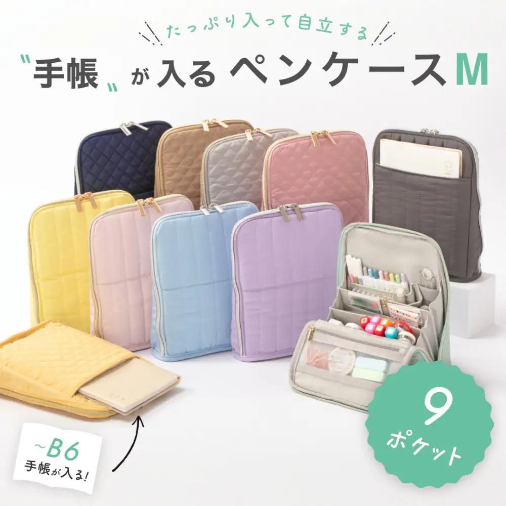 Y-Style 手帳が入るペンケース Mサイズ【モカベージュ】