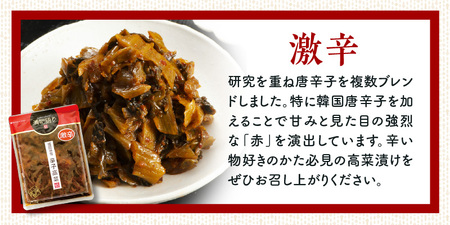 福岡県産辛子高菜　激辛1枚 _ 辛子高菜 1袋 辛さ 激辛 高菜油炒め 福岡県産 高菜 醤油 国産 焼きあご 出汁 利尻昆布 エキス 生姜 金ごま こだわり ご飯のお供 ラーメン チャーハン おにぎり