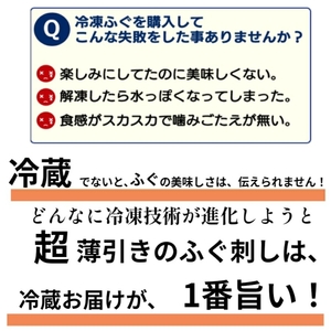 ふぐ とらふぐ刺身 1人前 3皿 冷蔵