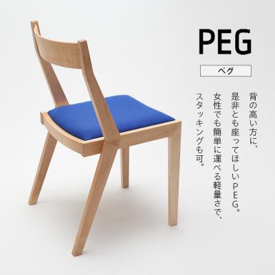 ふるさと納税 津別町 (株)山上木工 ISU-WORKS Gシリーズ(PEG)」チェリー・ウォールナット | 北海道津別町 |  | 02