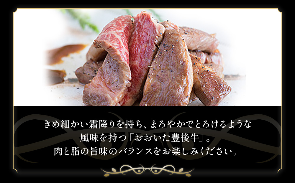 豊後牛 ロースカットステーキ 350g | 和牛 おおいた 津久見市
