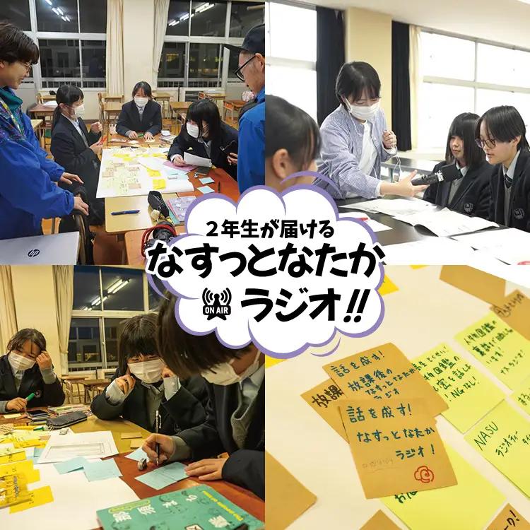 【高校生 活動支援】「那須まち人物図鑑5」制作プロジェクト（お礼品なし） 寄附額50,000円 〔E-71〕 | 学生 支援 教育 地域貢献 プロジェクト