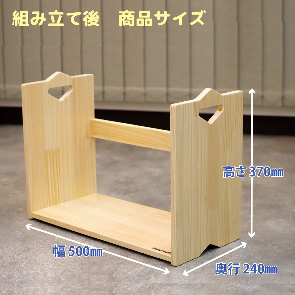 パインブックスタンド ワイド 50-H