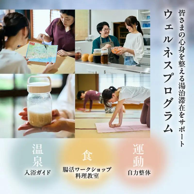 【宿泊・日帰り体験に使えるギフトチケット】七日一巡り/湯治リトリート【10,000円】_B187-006