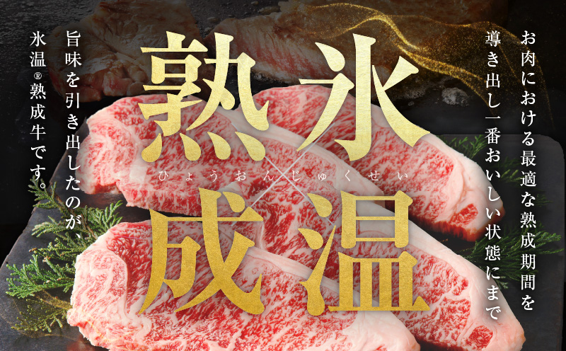 黒毛和牛 ロースステーキ 4枚 総量 600g【氷温熟成×極味付け 国産 牛肉 経産牛 すてーき 訳あり サイズ不揃い】 mrz0092