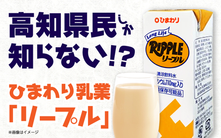 ロングライフリープル化粧箱入り / 高知 リープル 飲み物 飲料 ドリンク 贈り物 ギフト 贈答用 【SHOP KEYYA】[ATAO025]