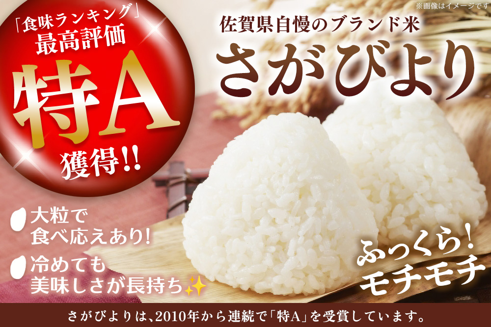 【令和7年産米】五ツ星お米マイスター厳選 さがびより 玄米 6kg (3kg×2袋)【特A米 さがびより 米 お米 ごはん ご飯 玄米 ブランド ランキング 県産米 美味しい kome okome】K