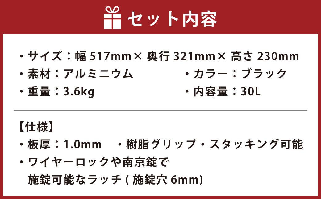 【付属品付き】 CUSTOM BASE BOX フルセット ／ ブラックカラー カスタムベースボックス ボックス アルミコンテナ コンテナ カスタマイズボックス 正面パネル アップパネル アイアン天板