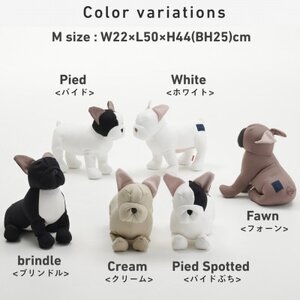 【ハナロロ】愛犬ぬいぐるみ フレブル M(クリーム)【1646235】