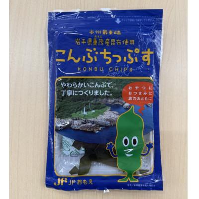 ふるさと納税 宮古市 【三陸重茂産】こんぶちっぷす 30g