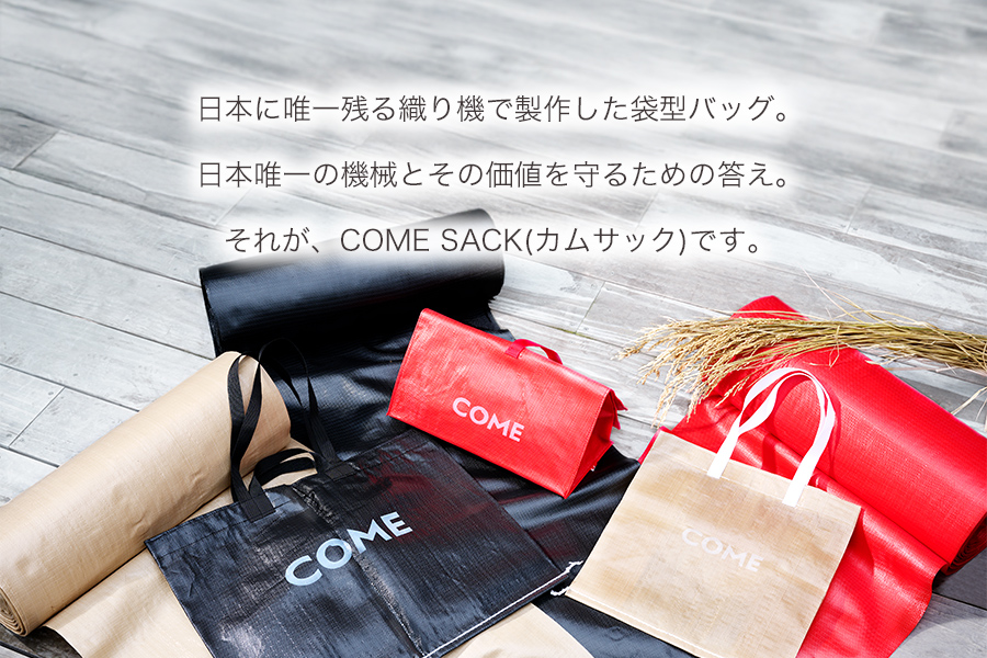 幸せをはこぶお米のふくろ　カムサックマルシェPP　レッド_イメージ5