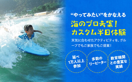 【SUP・カヤック・スノーケル・大人1名様】海のプロガイドが天候と希望に合わせてコーディネート [ASCG008]