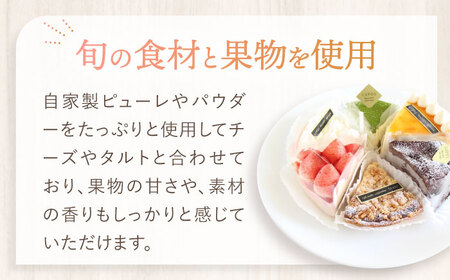 ルポのケーキ食べ比べセット（６種） 多治見市/ルポ スイーツ ケーキ 誕生日 お祝い バースデー 焼き菓子 苺 レモン 抹茶 デコポン ベリー 杏 ティラミス タルト 季節 国産 ギフト プレゼント 