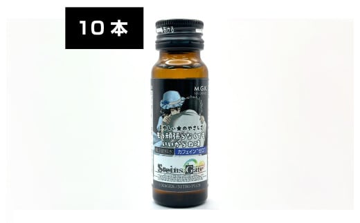 まゆしぃ☆のやさしさ（もう頑張らなくていいからね味）１BOX（１０本入り）ドリンク 栄養 栄養ドリンク 送料無料 飲料