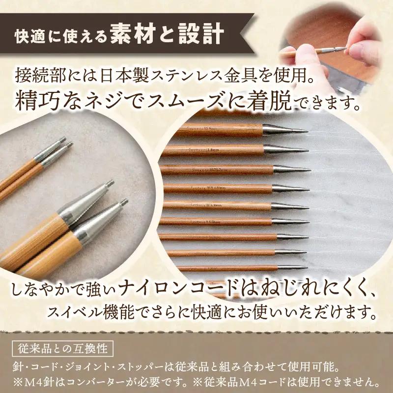 60965 近畿編針Seeknit CURVE 切替輪針セット［1］10cm