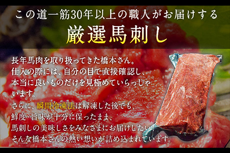 馬刺・赤身セット(150g×2個) 計300g 《60日以内に出荷予定(土日祝除く)》 肉乃橋本 冷凍 ブロック