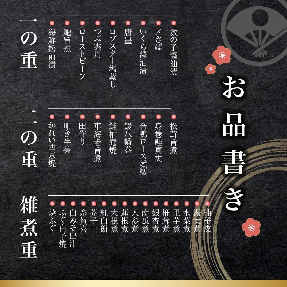 和おせち 二段＋雑煮重 冷蔵 4人前 老舗 料亭おせち 下鴨茶寮