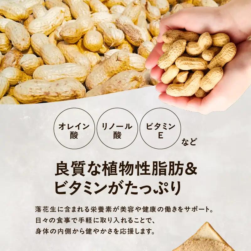 2130 【 鹿屋産 】自然の恵み溢れる 贅沢 ピーナッツバター （ 無糖 ・ 無塩 ） 計360g（90g×4本） KN086-001-02 ピーナッツ 豆