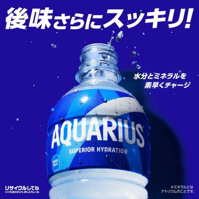 ふるさと納税 砺波市 アクエリアス【冷凍兼用】500mlPET×24本 |  | 02