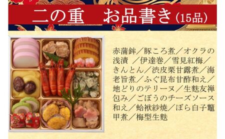 おせち 京都 和洋折衷 おせち 与段重〈本物の抹茶・ほうじ茶チョコ入り おせち 冷凍おせち おせち おせち おせち おせち おせち 〉