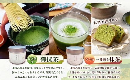 いび茶の里 揖斐抹茶 2種 セット 各30g 1缶 お点前用 ラテ用 抹茶 お茶 茶葉 粉末茶 粉末緑茶 日本茶 お菓子作り 製菓 パウダー 抹茶ラテ 抹茶オレ 茶道 スイーツ 飲料 国産 日本産 グ