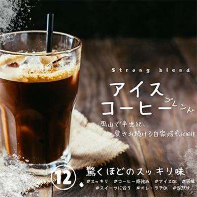 ふるさと納税 赤磐市 トーアコーヒー商会 自家焙煎 コーヒー 【豆】 350g(175g×2袋)[NO5765-1483] |  | 02