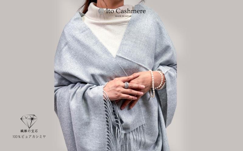 【100％ピュアカシミヤ】大判ストール フリンジ付き ライトグレー【高級 カシミア おしゃれ ファッション 防寒 かしみあ】 099H3507