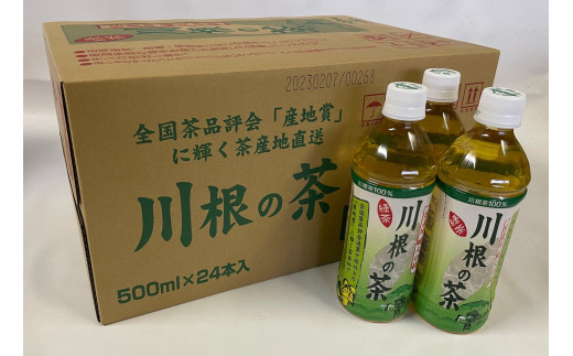 
84-1 【定期便】「川根の茶」ペットボトル　毎月1ケース×6ヶ月
