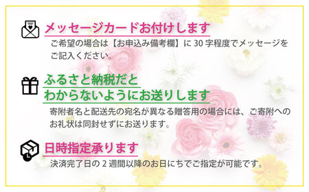 お祝いアレンジフラワー「ふんわりピンクの季節の花ギフト」（大）ギフト対応可 贈り物 記念日 お花