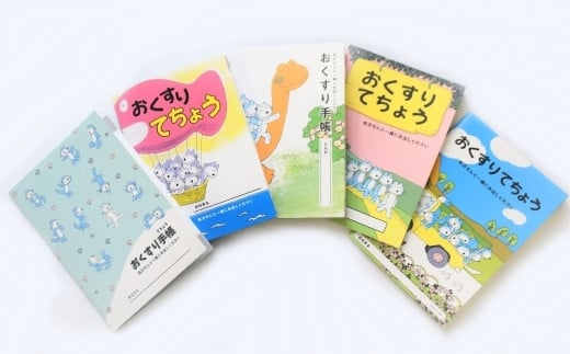 「11ぴきのねこのまちさんのへ」オリジナルおくすり手帳５冊セット